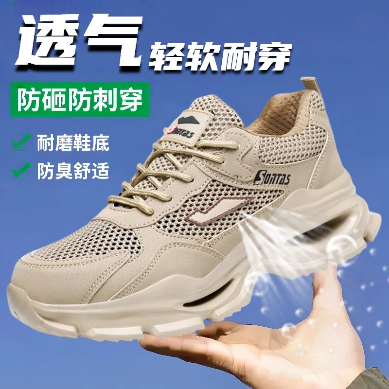 2025新款劳保鞋男士透气轻便女士夏季防臭防砸防刺穿X钢头工地工