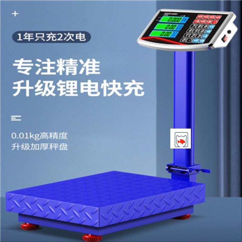 电子秤商用台秤300kg100kg150公斤称重电子称精准小型磅秤200千克