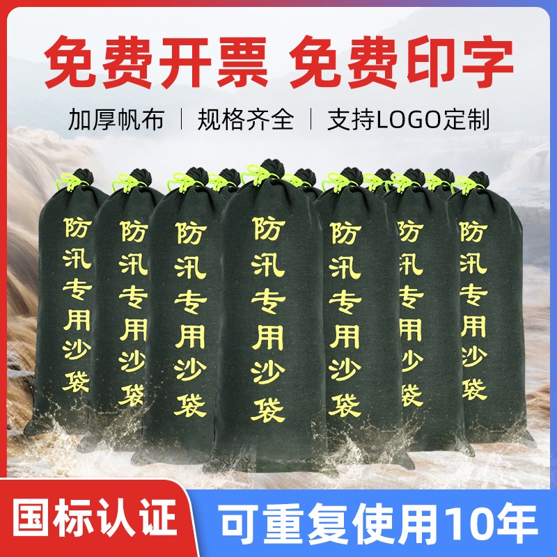 防汛专用沙袋防洪加厚帆布吸水膨胀袋物业抗洪堵漏防水消防沙包