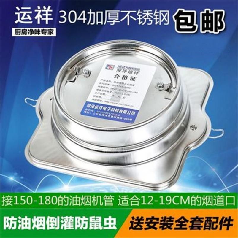 304不锈钢公共厨房烟道抽油烟机止回阀止逆阀防火止回阀160防烟宝