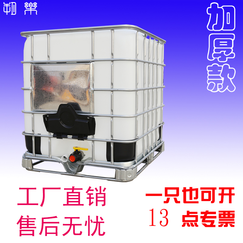 吨桶全新1000kg食品级塑料化工加厚柴油桶大号储水500升1200水桶