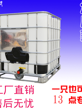 吨桶全新1000kg食品级塑料化工加厚柴油桶大号储水500升1200水桶
