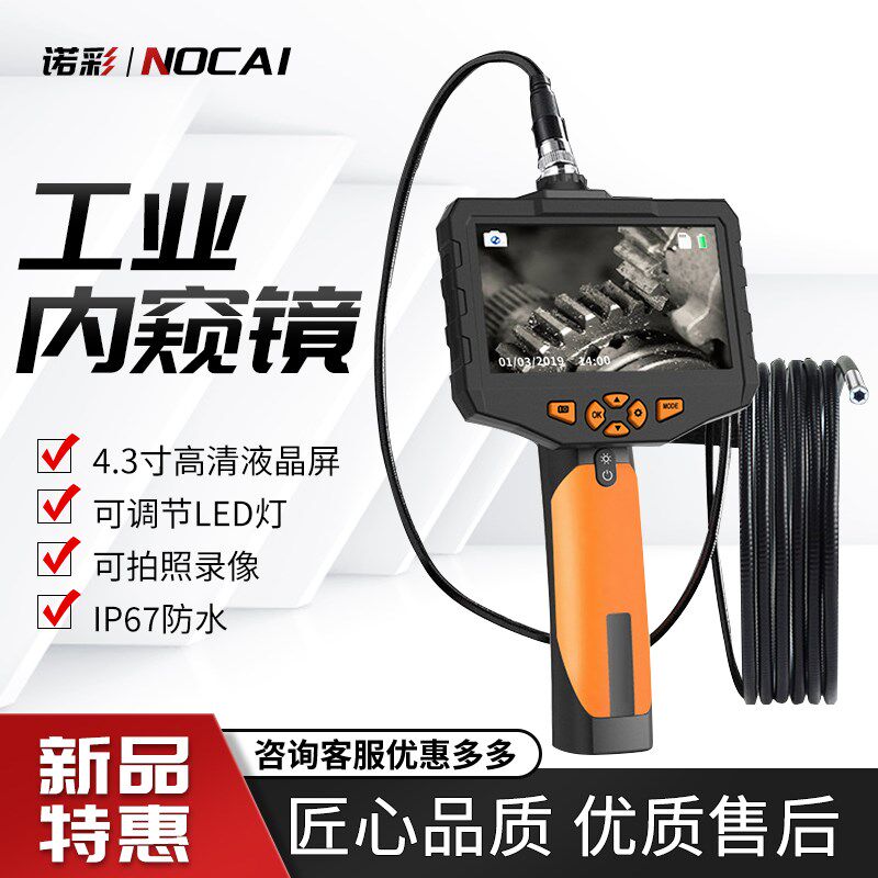 NTS300工业内窥镜7.6mm高清百万像素720P内窥镜拍照录像32GB内存