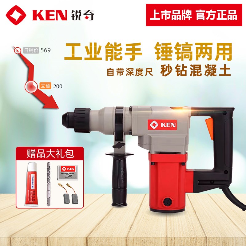 KEN锐奇工业级电锤2830G/2826GB/BS多功能冲击钻电镐2026两用锤钻