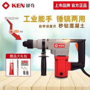 KEN锐奇工业级电锤2830G BS多功能冲击钻电镐2026两用锤钻 2826GB