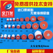 机械手无痕吸盘海绵真空吸盘大头8mm机械手配件吸盘吸嘴定制气动