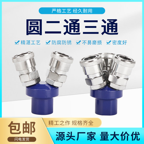 C式自锁气管快速接头气泵空压机配件大全圆二通圆三通气嘴转接头