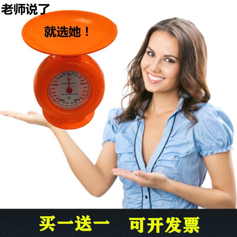 家用机械厨房称1kg5千克机械秤弹簧称厨房秤糕点克秤面点盘秤包邮