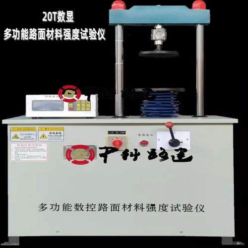 LD127-II型路面材料强度试验仪主机路强仪20吨数显路面强度测定仪