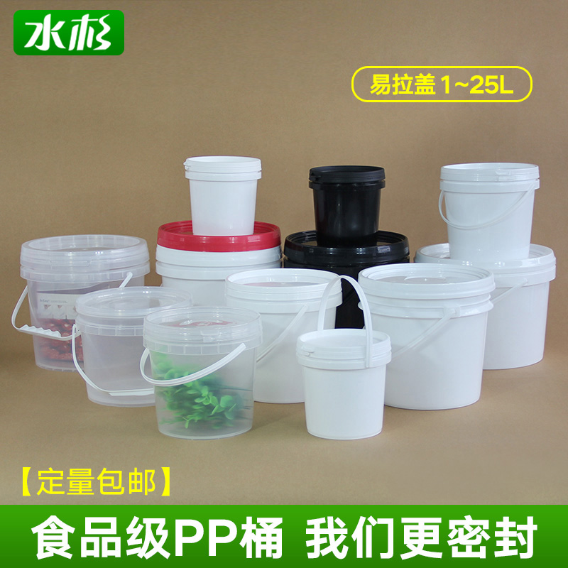 食品级塑料桶小水桶包装桶密封桶涂料桶工业透明1/2/5/10L35升