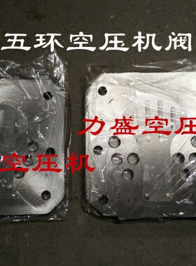 红五环空压机阀板阀片进气阀片排气阀片HW10007 HW10012 15012