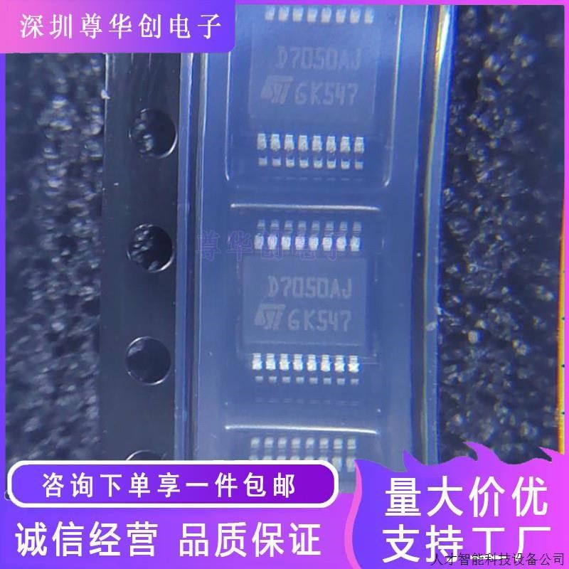 VND7140AJTR 芯片IC SSOP16 ST配电开关负载驱动器 全新原..适用