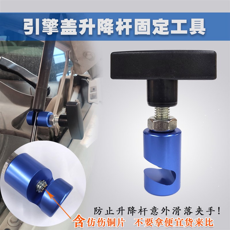 汽车引擎盖液压杆固定工具防夹手工具后备箱气杆支撑升降杆止滑器