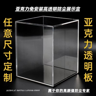 亚克力收纳盒展示架订制乐高人仔手办防尘罩透明一体式模型展示盒