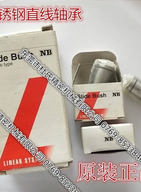 日本NB进口直线轴承SMT10/6/8/12WUU TRF35UU