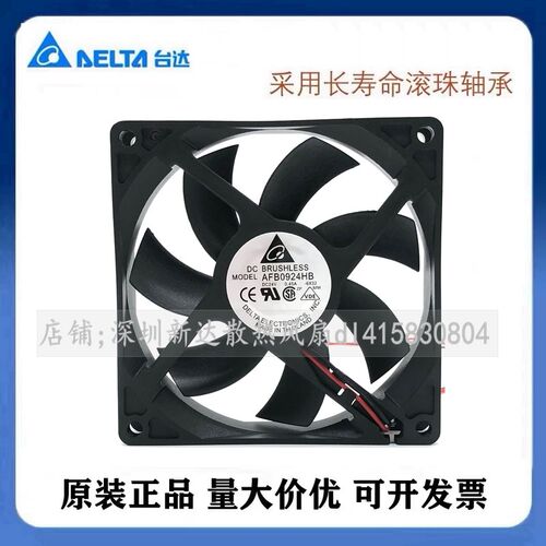 现货 9CM 9020 24V 0.45A AFB0924HB 机器人 工控变频器 散热风扇