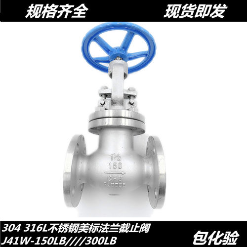 316L不锈钢美标法兰截止阀J41W-150LB美标阀门300LB DN25 40 50