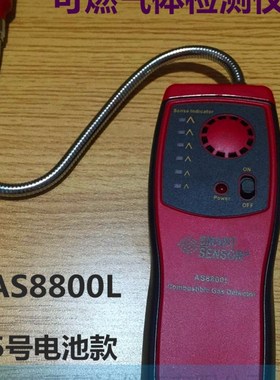 希玛AS8900四合一气体检测仪AR8100氧气AS8800可燃AS8700A ST8900