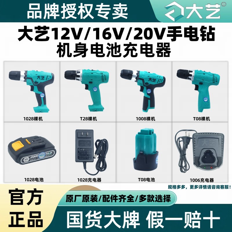 德国进口充电手钻12V16V201V配件原装1028 10086锂电池裸机充电器