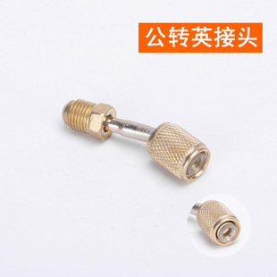 家用空调加氟安全阀R22加氟安全阀R410加氟开关安全阀全铜 包邮