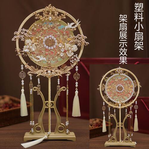 结婚新娘团扇古风双圈成品中式婚礼金色秀禾扇手工喜扇diy材料包
