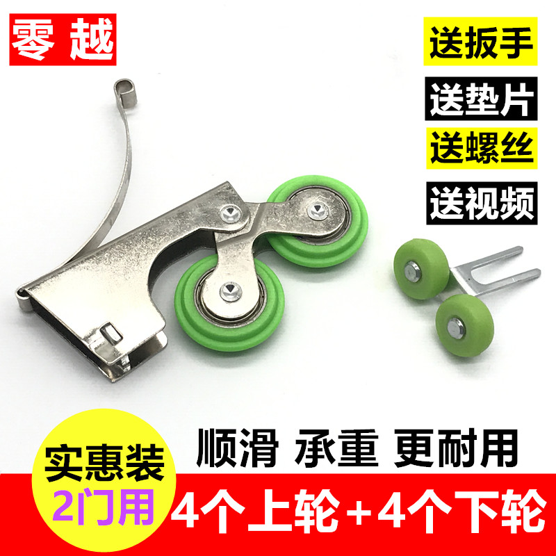 4个卫生间衣橱柜推拉移门滑轮重型凹凸轨道浴室玻璃门上下双轮子