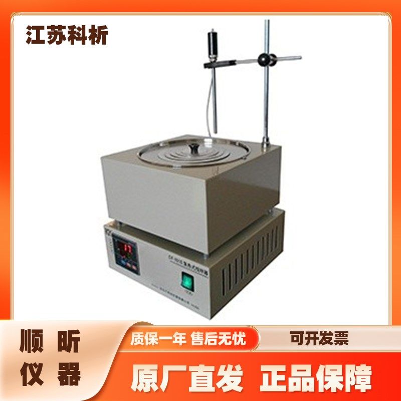 江苏科析 DF-101S集热式磁力搅拌器