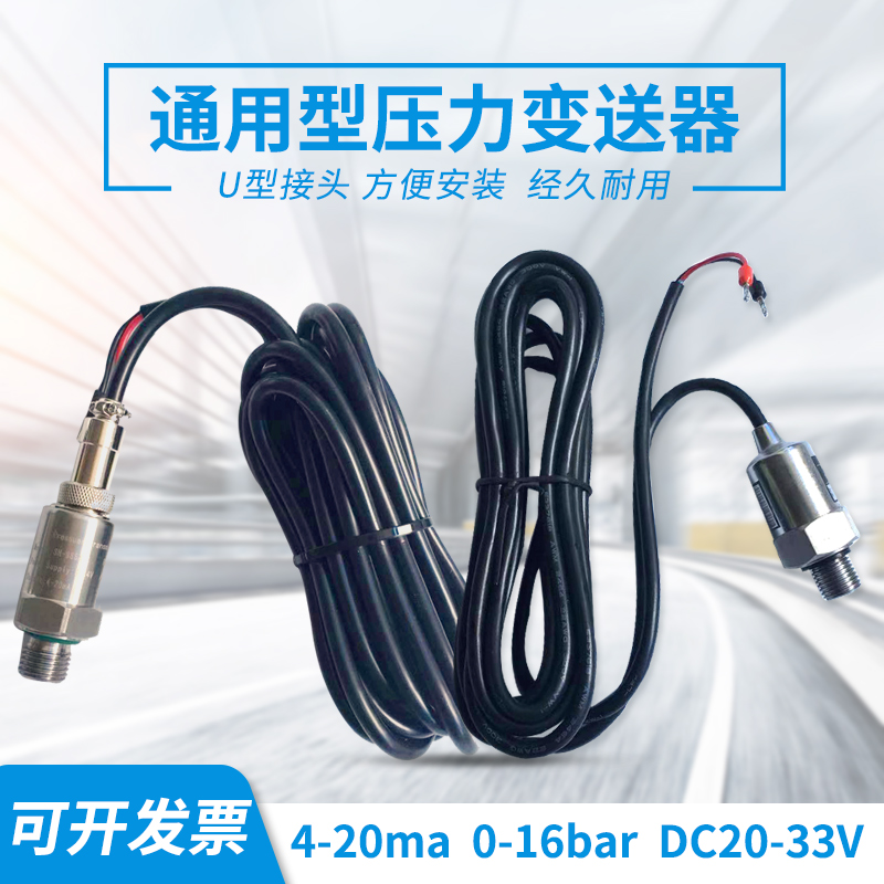 供螺杆空压机压力传感器PT-306-16通用型压力变送器PT-304/309-16