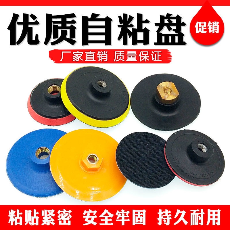 水磨头石材水磨干磨片角磨机自粘盘水磨机魔术贴磨头植绒砂纸粘盘