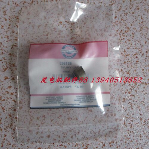 昊诚汽油发电机配件油封 昊诚油机HC-310QII HC-315QII气门油封