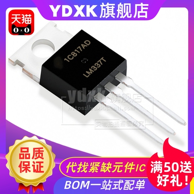 天猫  LM337T 线性稳压器 1.5A Neg Adj Vol Reg TO-220