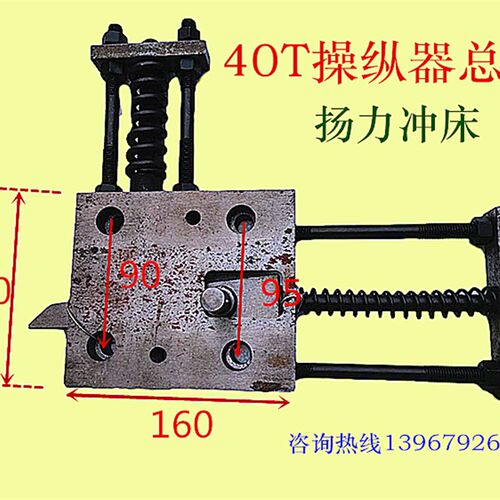 扬力冲床配件J23-63A63吨80吨A型安全型操纵器总成滑键开车盒
