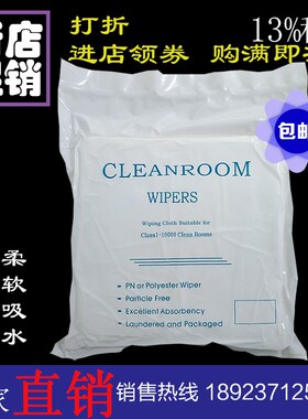 1009无尘布手机膜不掉毛UV喷头无尘布丝印网板玻璃清洁工业擦拭布