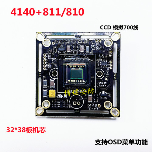 高清监控相机CCD主板 sony 4140+811/810 700线模拟显微镜芯片