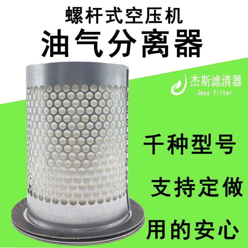 捷豹螺杆空压机油气分离器DB2074/2186油分离器保养耗材法兰油分