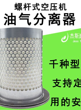 捷豹螺杆空压机油气分离器DB2074/2186油分离器保养耗材法兰油分