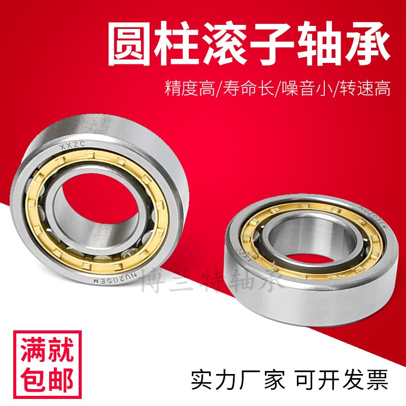 大型圆柱滚子轴承NU2326 2328 2330 2332 2334 2336EM