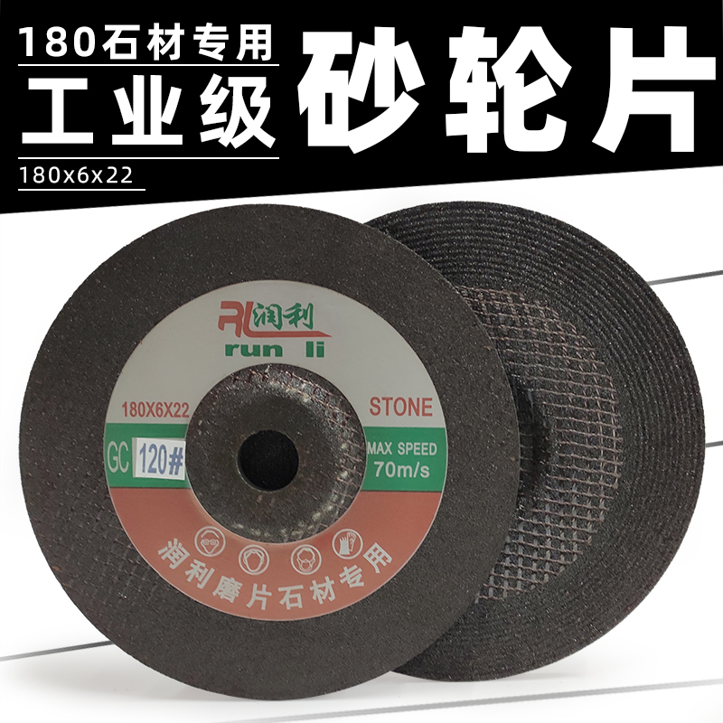 角磨机180干磨片石头抛光磨片花岗岩大理石瓷砖石材7寸打磨砂轮片
