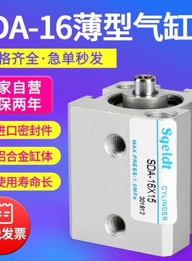 薄型SDAS-B小型气动SDA16-20/25/30/35/40/50/75*100
