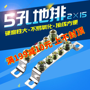 5孔地排2 接地端子 黄铜接地排 KT054 15接地铜排
