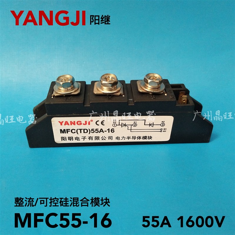 YANGJI阳继可控硅模块半控整流模块MFC55A1600V MFC55A-16 TD55A