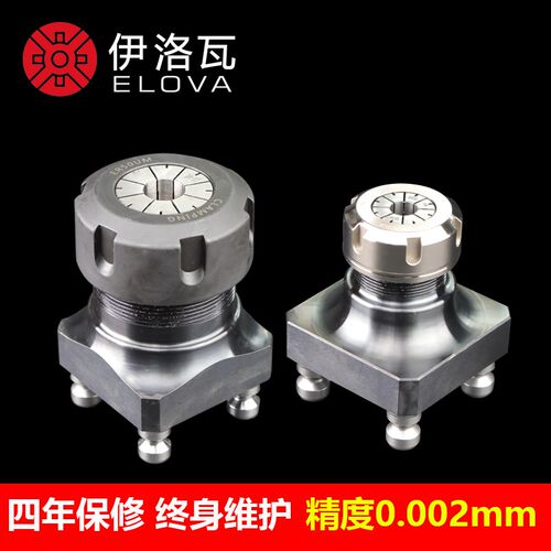 ELOVA伊洛瓦CNC夹具火花机电极高弹性锁嘴CNC火花机铜公夹头