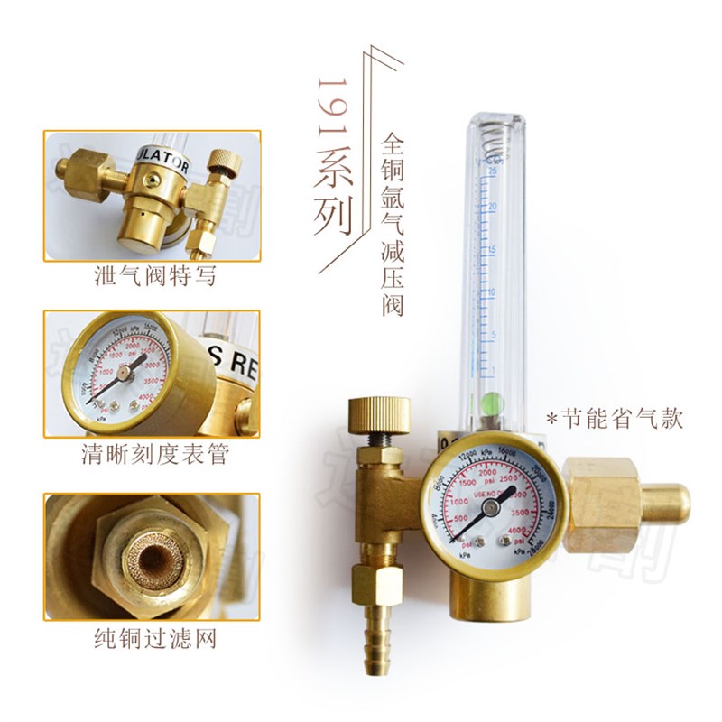 191出口装压力表全铜氩气减压器迷你型氩气节气型可调流量计气表