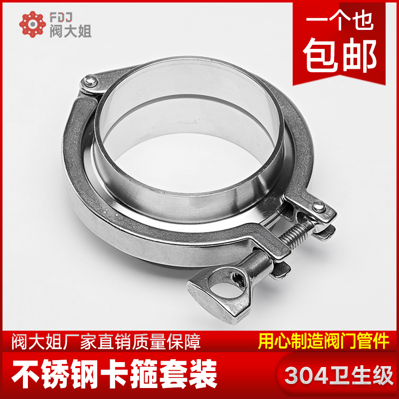 304不锈钢卫生级快装套卡箍套管箍抱箍快装卡盘橡胶垫快速接头