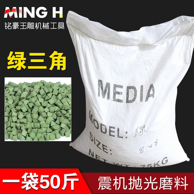 震桶抛光机磨料 玉石研磨辅料黄三角震机抛光磨料白圆珠 一袋50斤