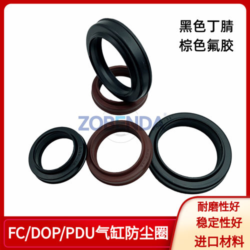 SC气缸防尘圈SDA丁晴橡胶DOP/PDU/FC/ZHM20/22/25/28/30/32/35/36