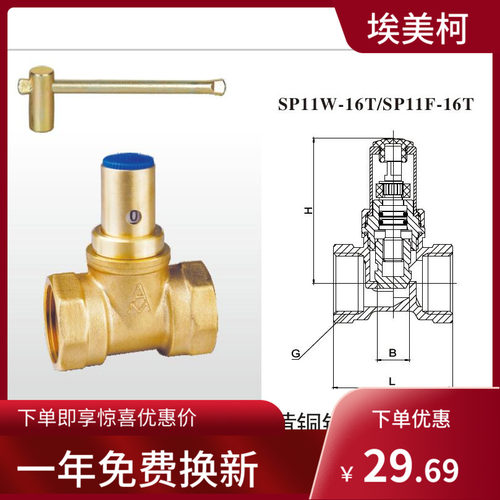 埃美柯SP11W-16T 392黄铜锁式暖通调节阀加厚防盗带锁温控截止阀