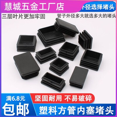 20*40/2*4公分灰色 塑料方管堵头胶塞不锈钢管塞矩形方管盖帽脚垫
