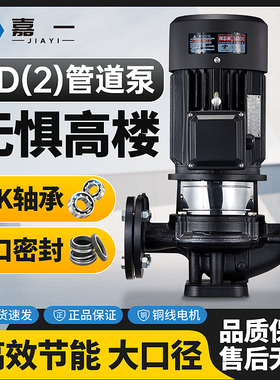 GD(2)立式管道离心泵380V增压冷热水循环泵锅炉耐高温源立管道泵