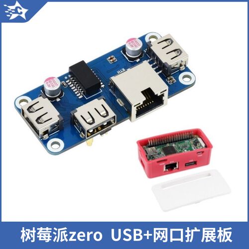树莓派Raspberry Pi Zero 2 W扩展板以太网PoE供电USB HUB集线器